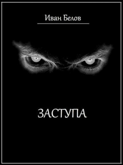 Алая Лента - Иван Белов - <a href=