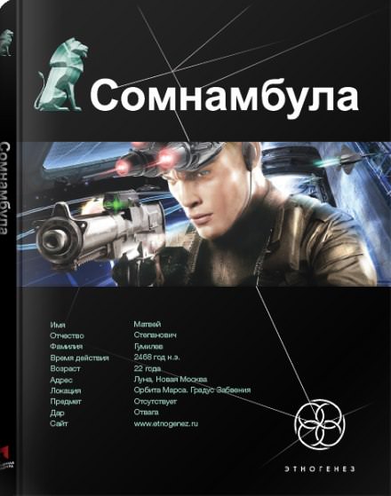Звезда по имени Солнце - Александр Зорич - <a href=