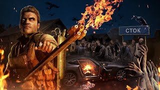 Сток - Александр Белаш, Людмила Белаш - <a href=
