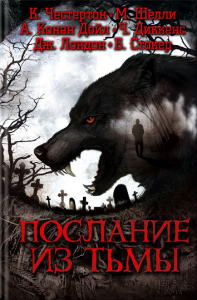 Косматый народ - Герберт Уэллс - <a href=