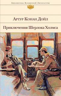 Медные буки - Артур Конан Дойл - <a href=