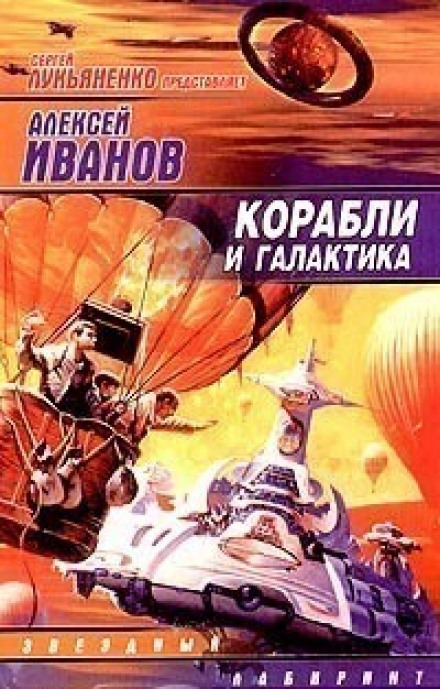 Победитель Хвостика - Алексей Иванов - <a href=
