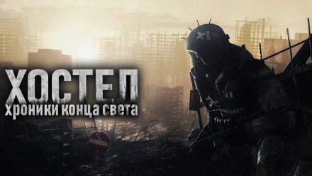 Хостел - SadSlim - <a href=