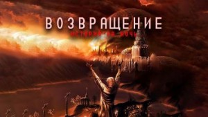 Поганое поле. Том второй. Возвращение - Александр Цзи - <a href=