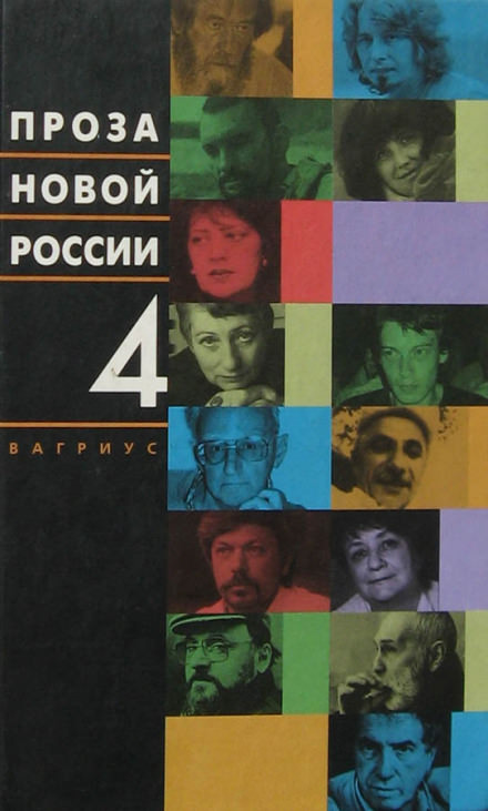 Гроза - Леонид Юзефович - <a href=
