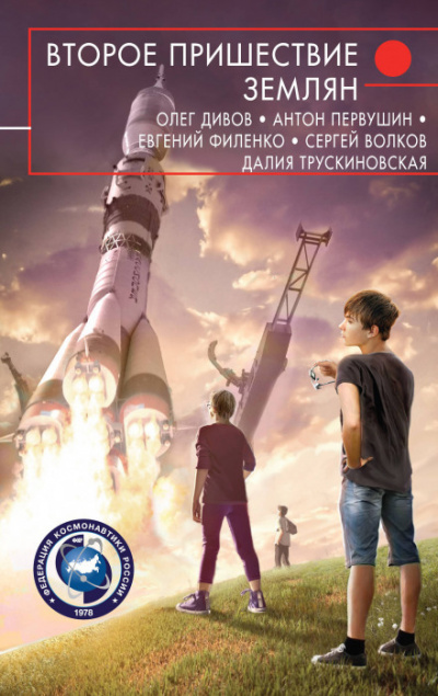 Орбита захоронения - Дмитрий Богуцкий - <a href=