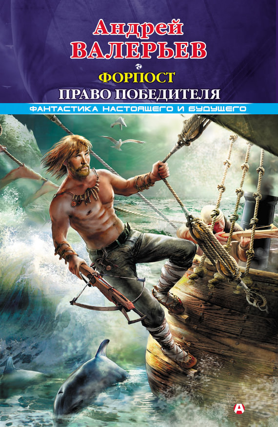 Найди и убей. Право победителя - Андрей Валерьев - <a href=