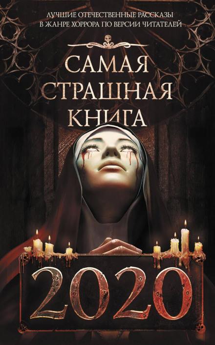 Куйва - Станислав Романов - <a href=