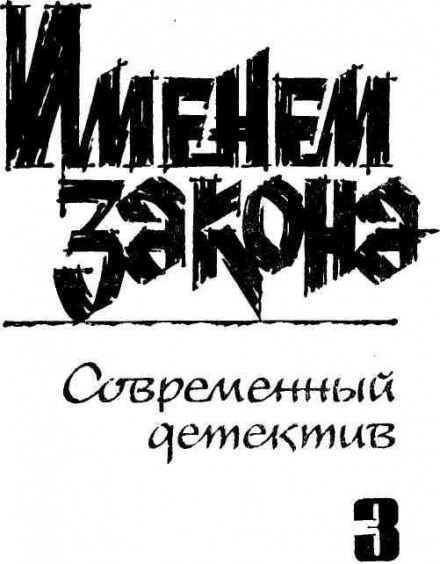 Смерть актрисы - Борис Мегрели - <a href=