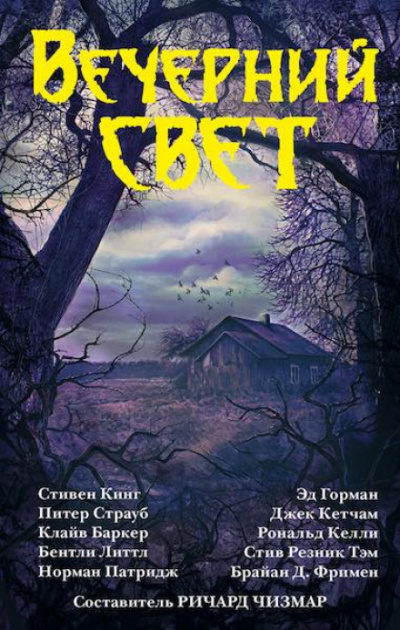 Куколка - Клайв Баркер - <a href=
