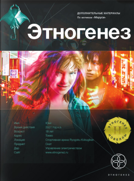 Месть - Полина Волошина - <a href=