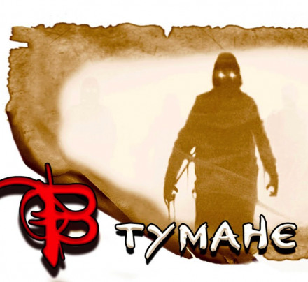 Это было под утро в тумане - Олег Новгородов - <a href=