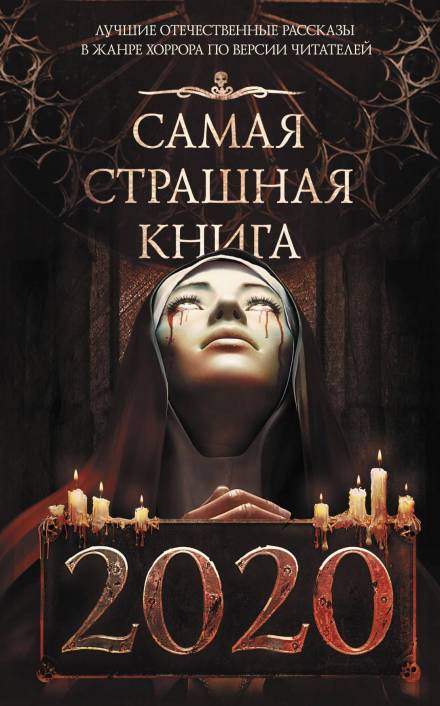 Земля медузы - Оксана Ветловская - <a href=