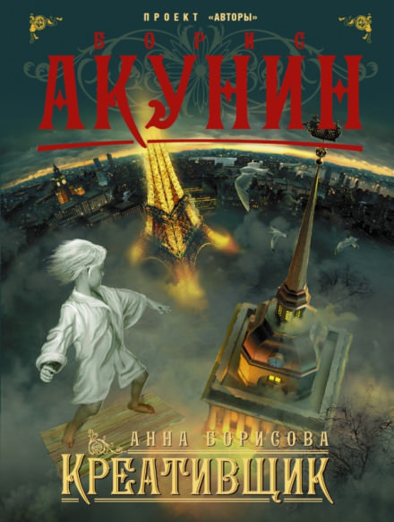 Креативщик - Анна Борисова - <a href=