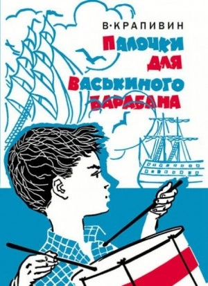 Звезды пахнут полынью - Владислав Крапивин - <a href=