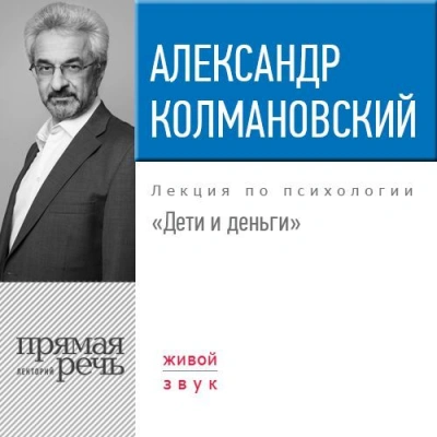 Это ещё не конец - Александр Колмановский - <a href=