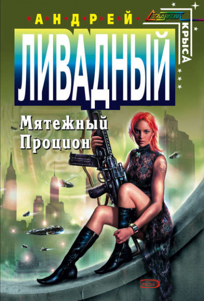 Форма жизни - Андрей Ливадный - <a href=