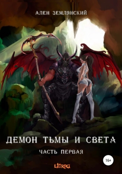 «СИМБИОЗ - Ален Землянский - <a href=