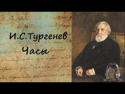 Часы 