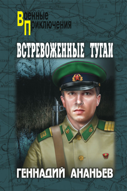 Восстание рабыни - Геннадий Ананьев - <a href=