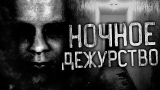 Ночное дежурство! - Альбина Нури - <a href=