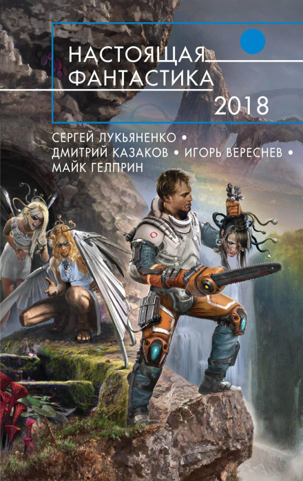 Пока не поздно - Ирина Лазаренко - <a href=