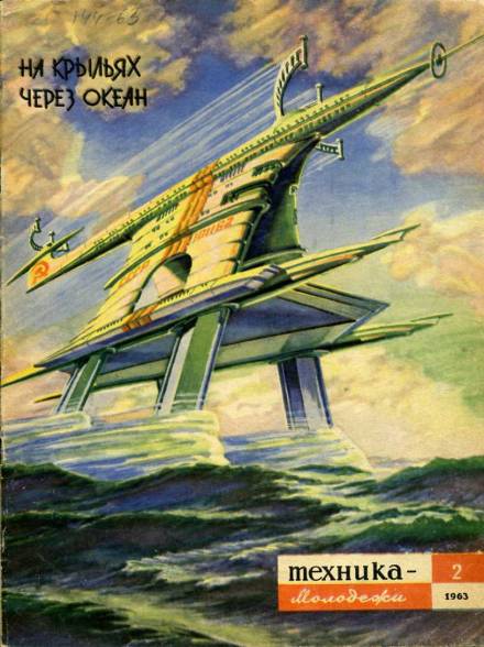 Опыт - Вацлав Кайдош - <a href=