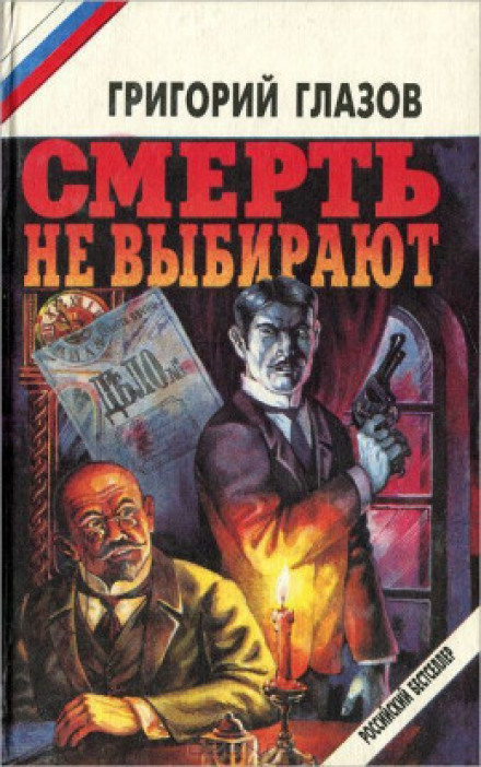 Я не свидетель - Глазов Григорий - <a href=