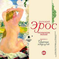 Царица поцелуев (Сборник) - <a href=