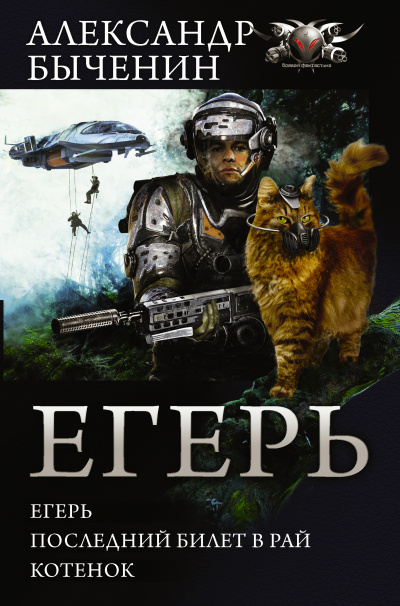 Котёнок - Александр Быченин - <a href=