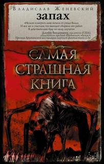 Атеист - Владислав Женевский - <a href=