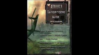Литературная битва 2017 (Сборник рассказов) S.T.A.L.K.E.R. - <a href=