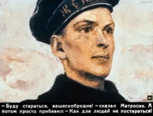 Матросик - Константин Станюкович - <a href=