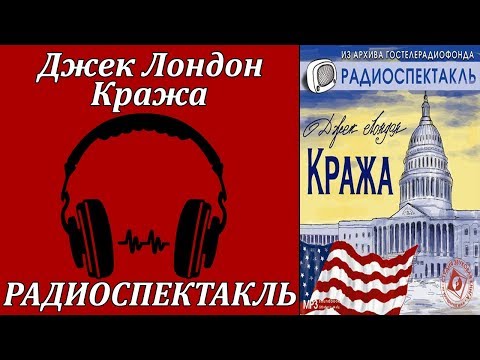 Кража 