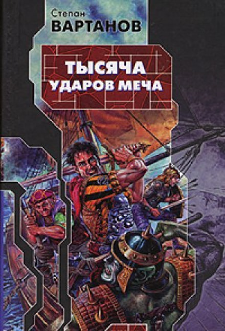 Королева - Степан Вартанов - <a href=