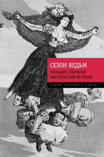 Венера Илльская - Проспер Мериме - <a href=