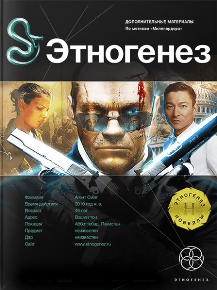 Змея и Мангуст - Кирилл Бенедиктов - <a href=