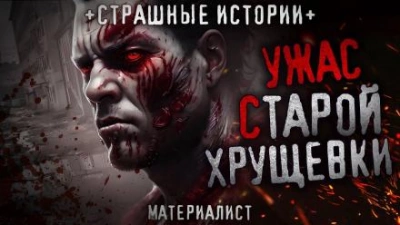 Электросчетчик - Материалист - <a href=