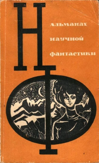 Концентратор гравитации - Александр Шалимов - <a href=