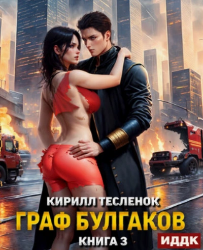 Блеск Отражения - Кирилл Тесленок - <a href=