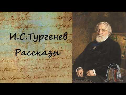Рассказы 
