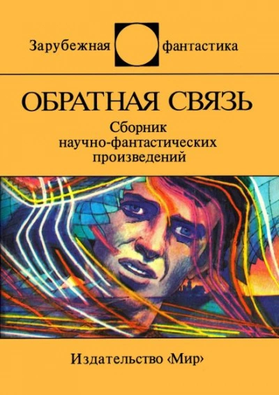 Цифертон - Сандра Сайкс - <a href=