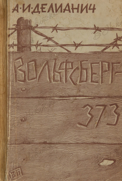 Иисус - наша судьба - Ариадна Делианич - <a href=