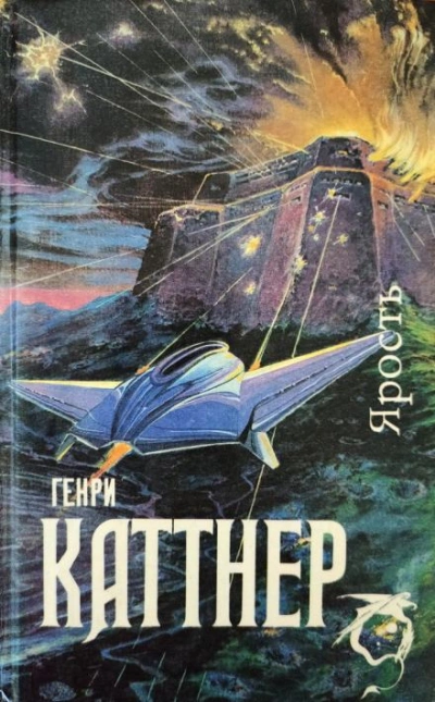 Маскировка - Генри Каттнер - <a href=