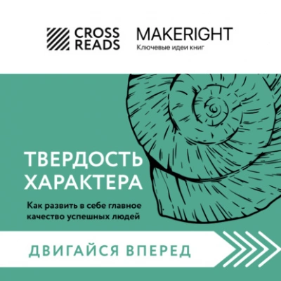 Дьявол предпочитает правду - К.О.В.Ш. - <a href=