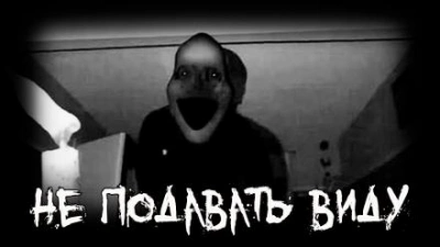 Не подавать виду - Володя Злобин - <a href=