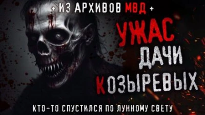 Кто-то спустился по лунному свету - Олег Новгородов - <a href=