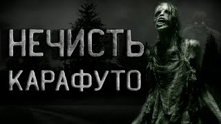 Карафуто - Сергей Кирнос - <a href=