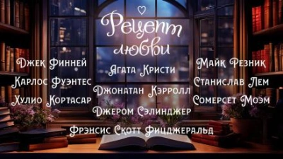 Сестра Барбара - Станислав Лем - <a href=