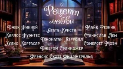 По дороге памяти - Майк Резник - <a href=